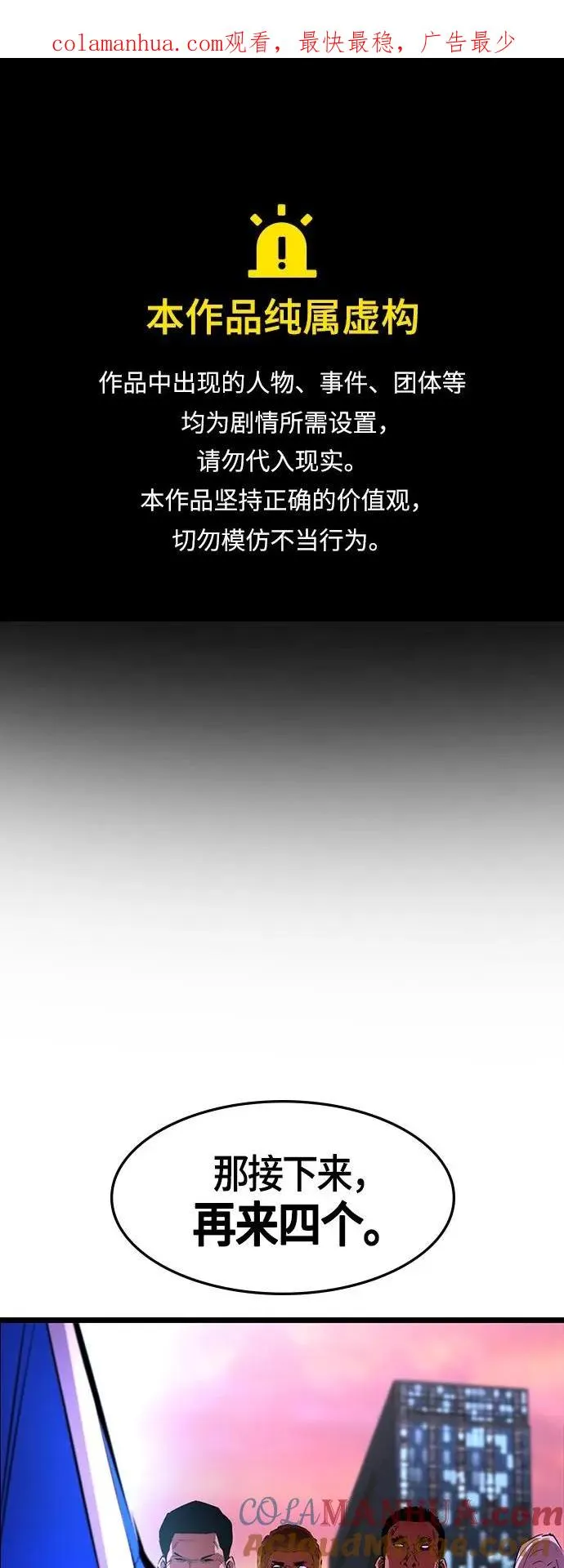 第59话 第1页