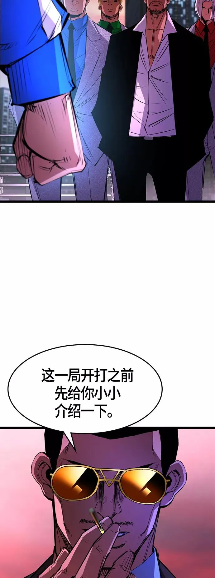 第59话 第2页