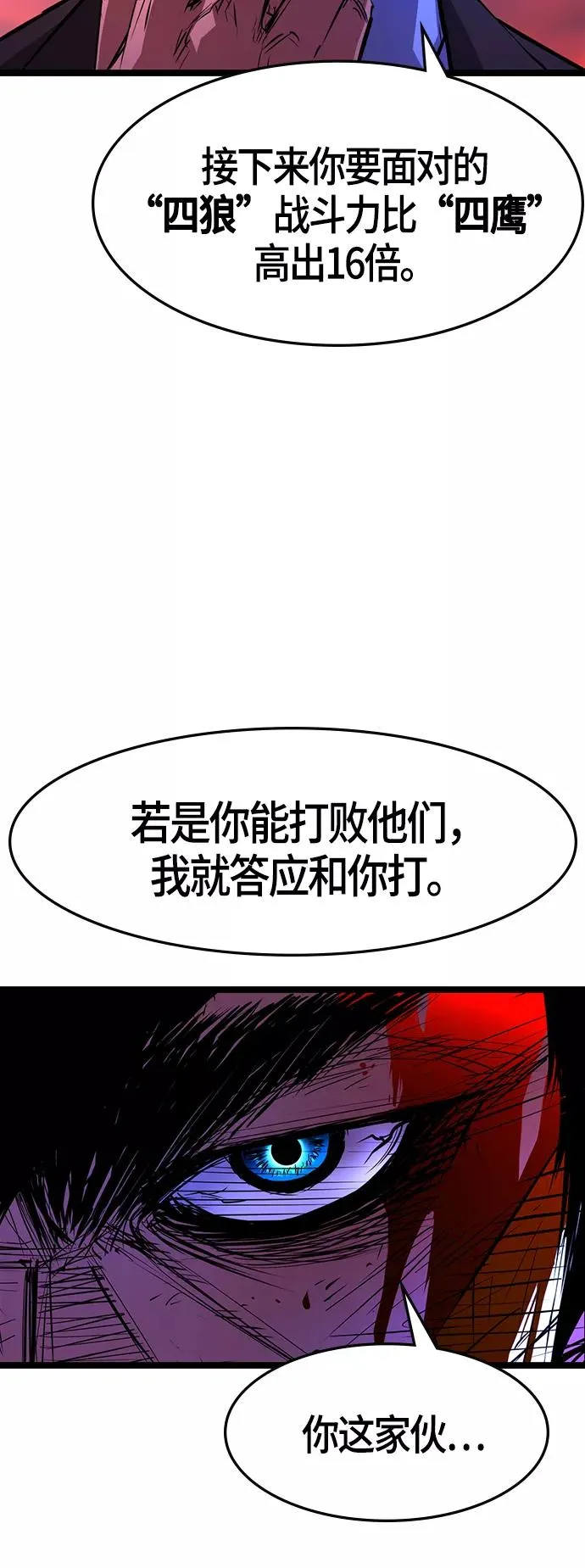 第59话 第3页