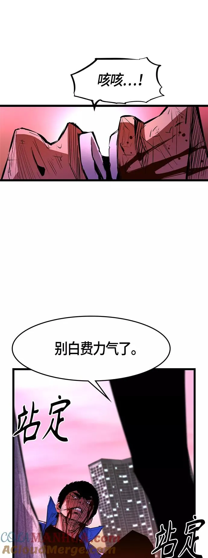 第59话 第7页