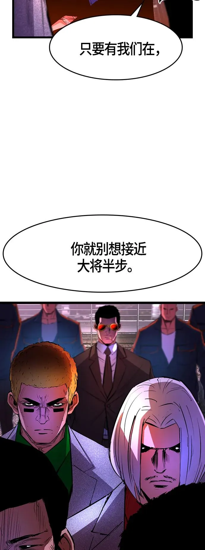 第59话 第8页