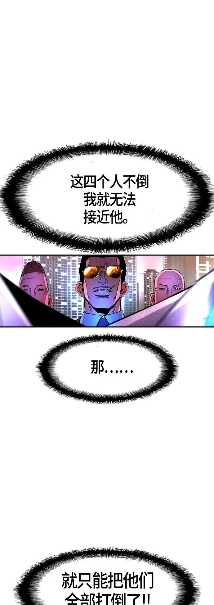 第59话 第14页