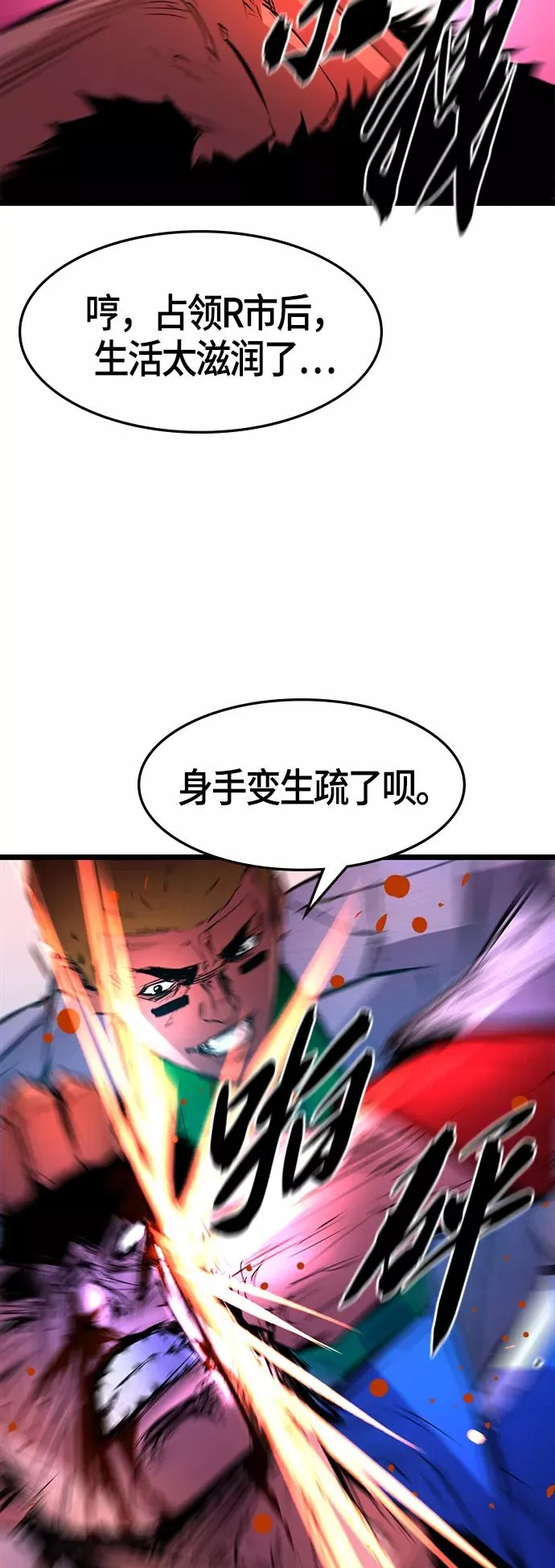第59话 第18页