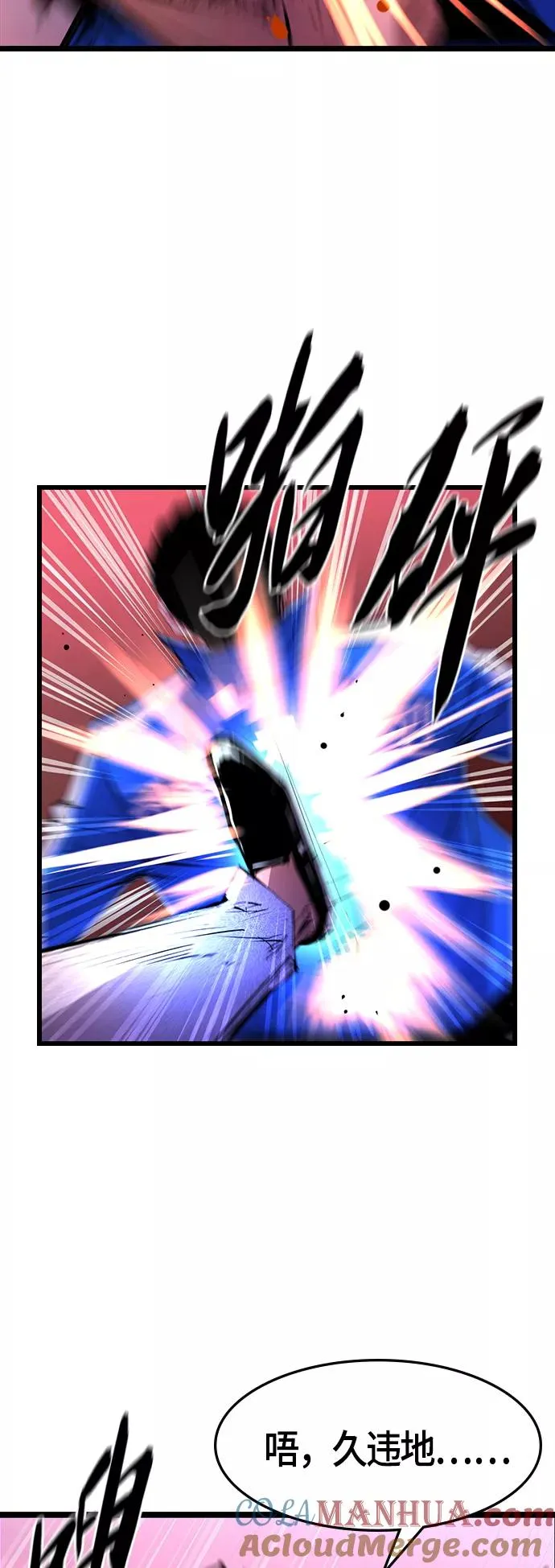 第59话 第19页