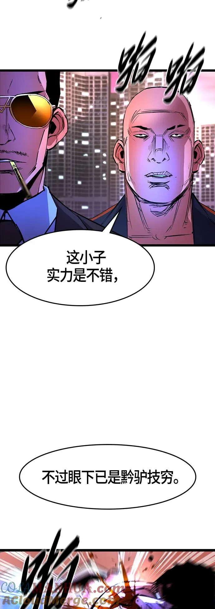 第59话 第25页