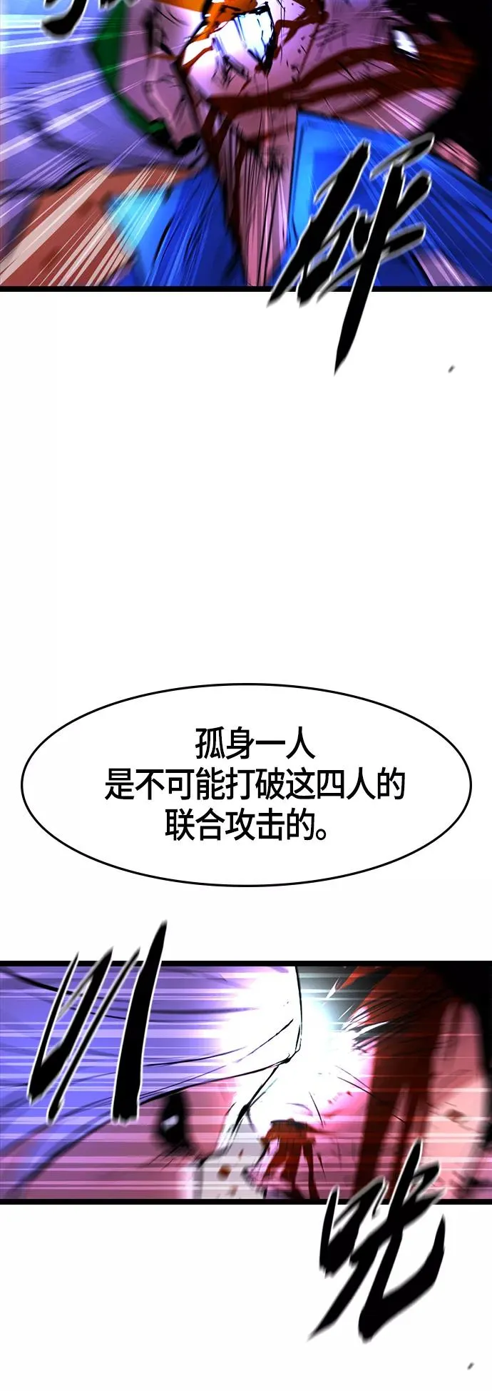 第59话 第26页