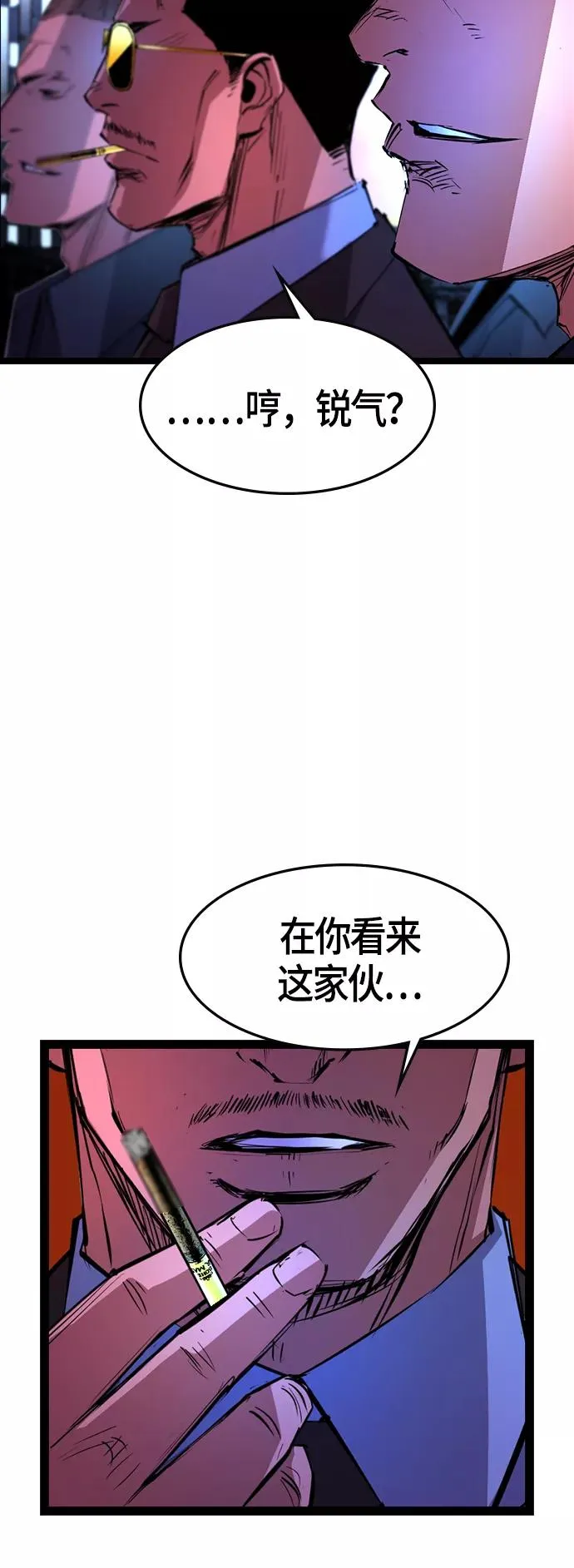 第59话 第30页