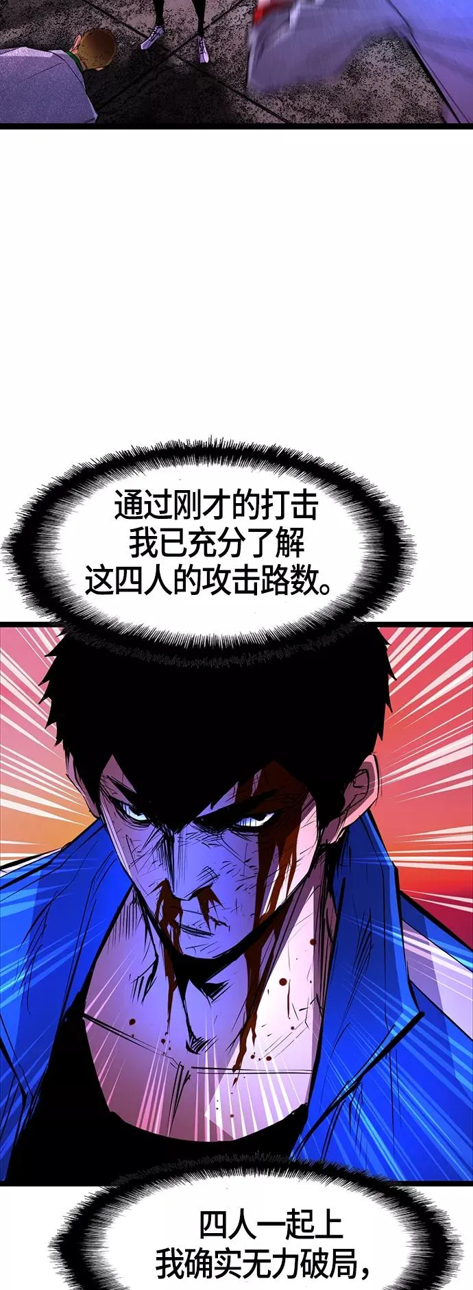 第59话 第44页