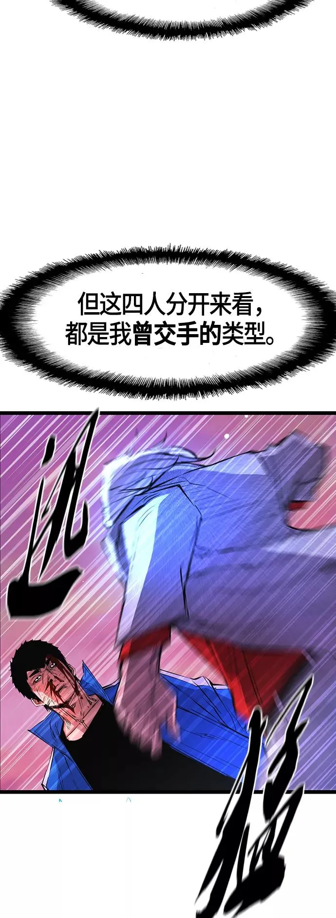第59话 第45页