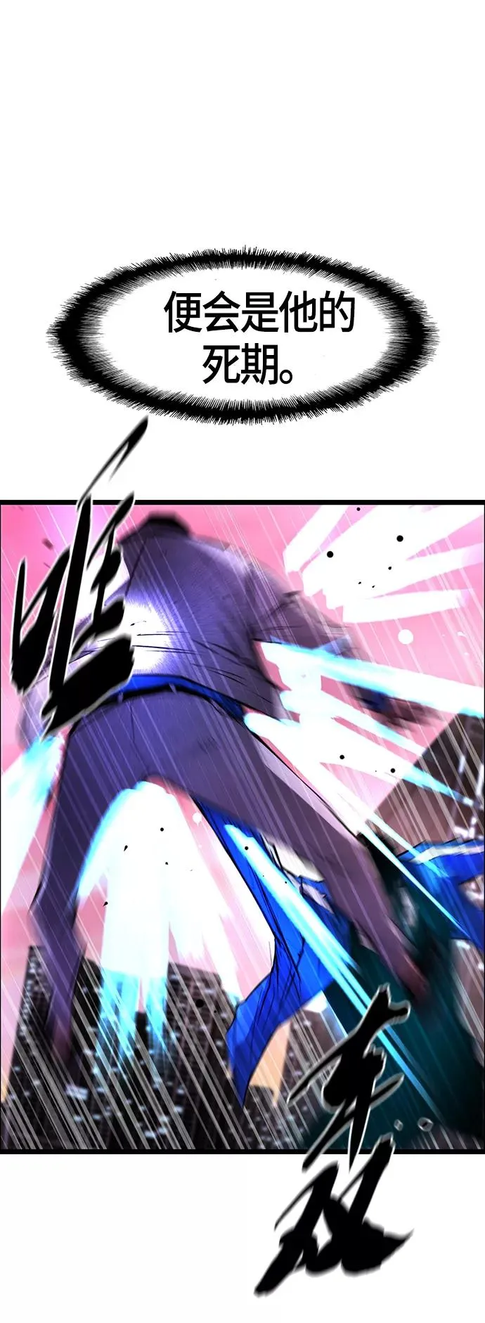第59话 第53页