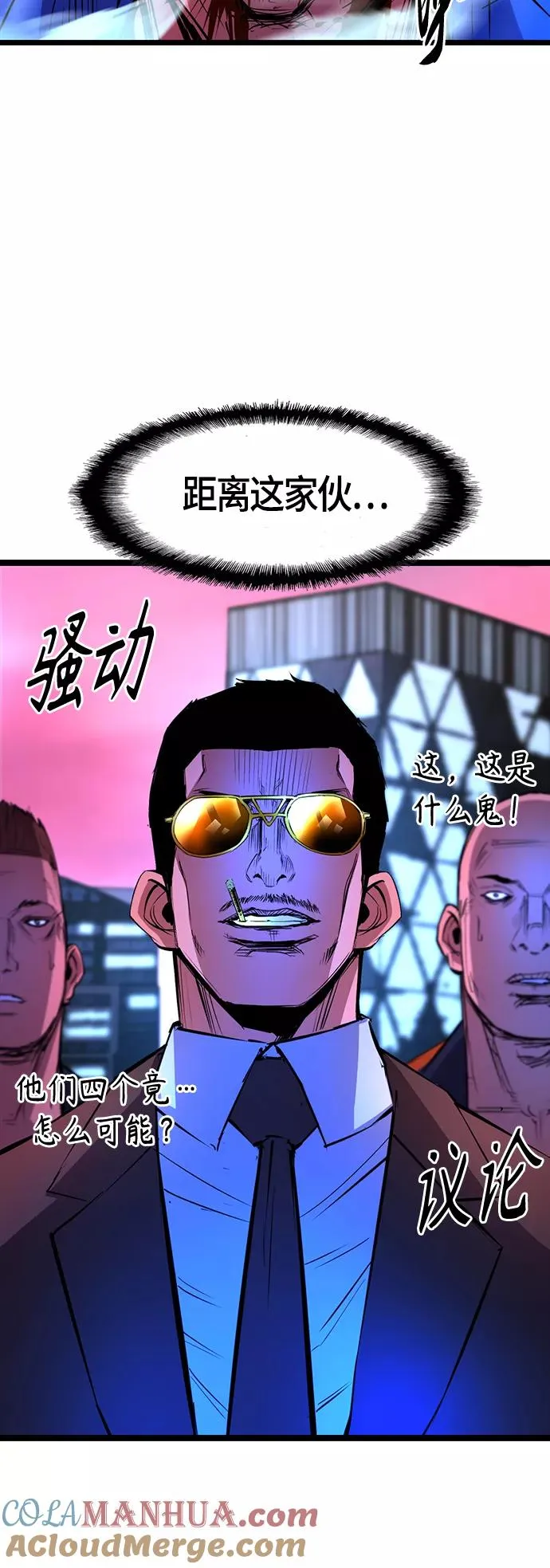 第59话 第55页