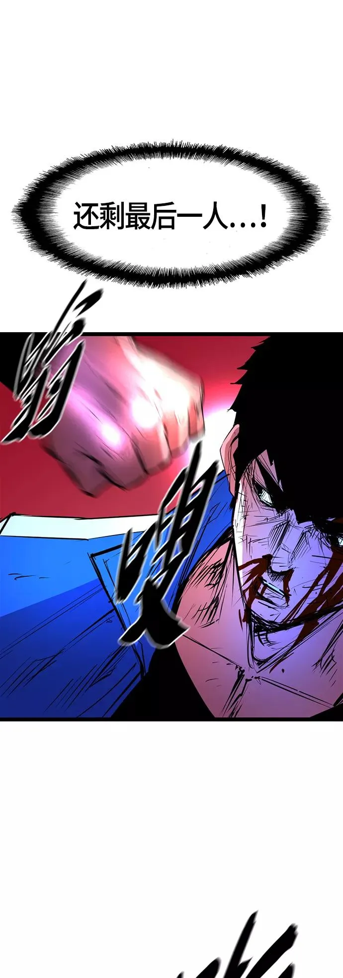 第59话 第56页