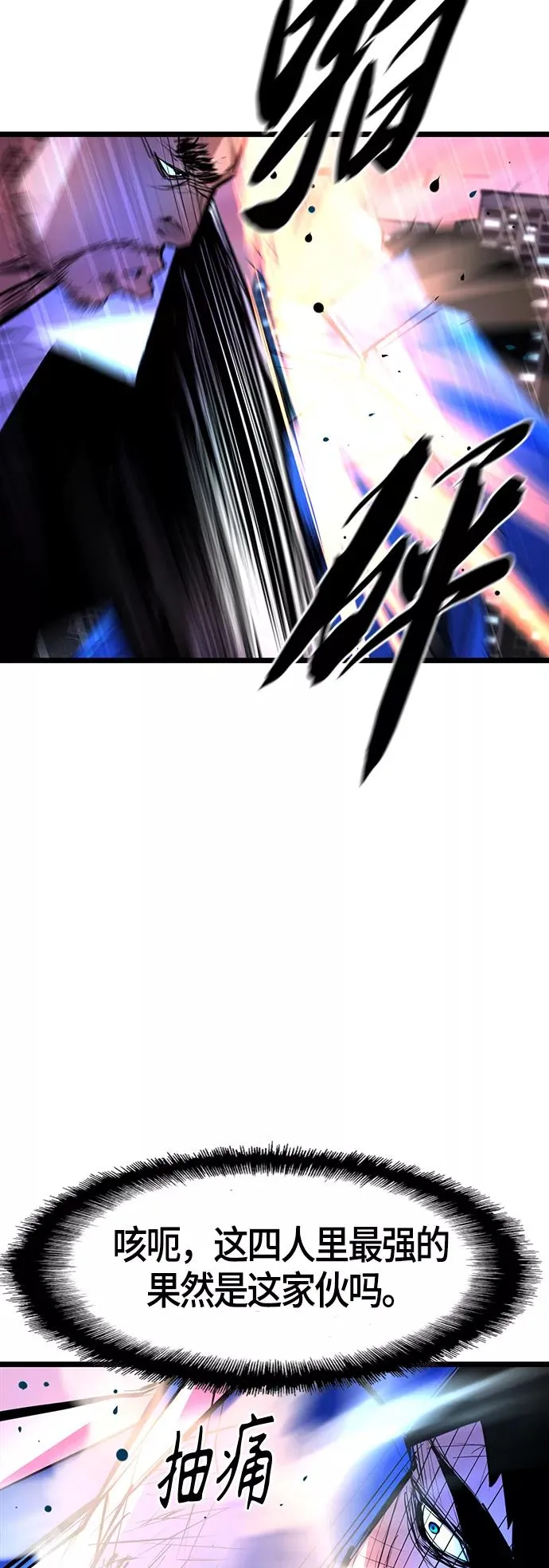 第59话 第57页