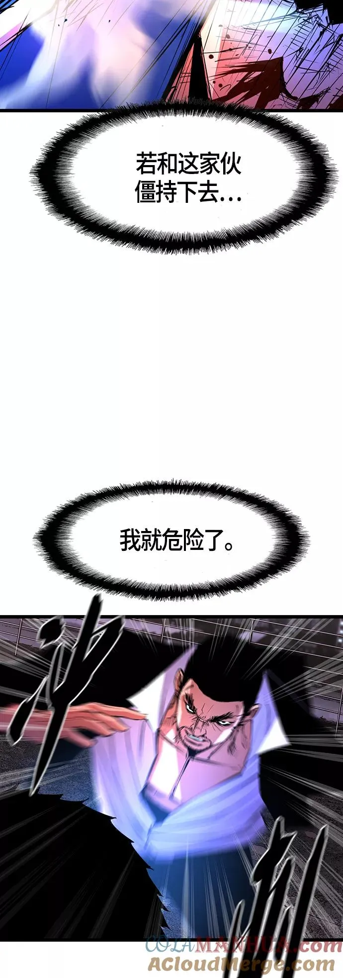 第59话 第58页