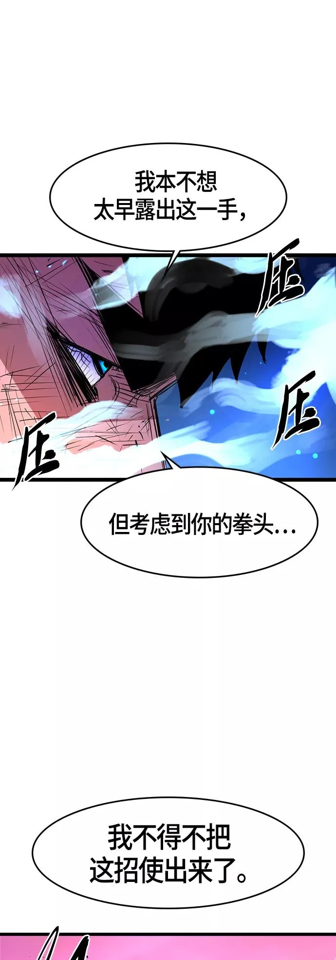 第59话 第60页