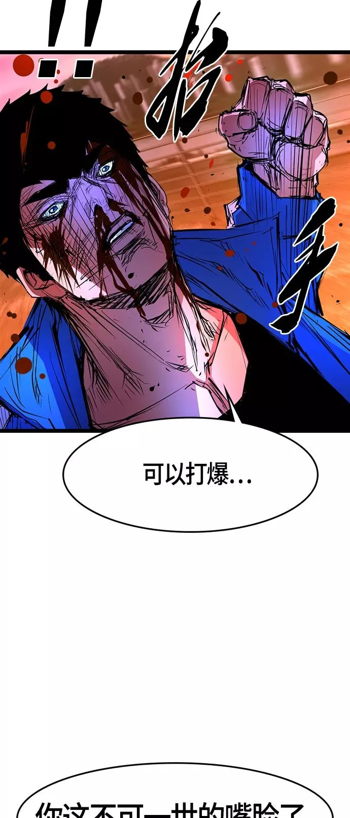 第59话 第68页