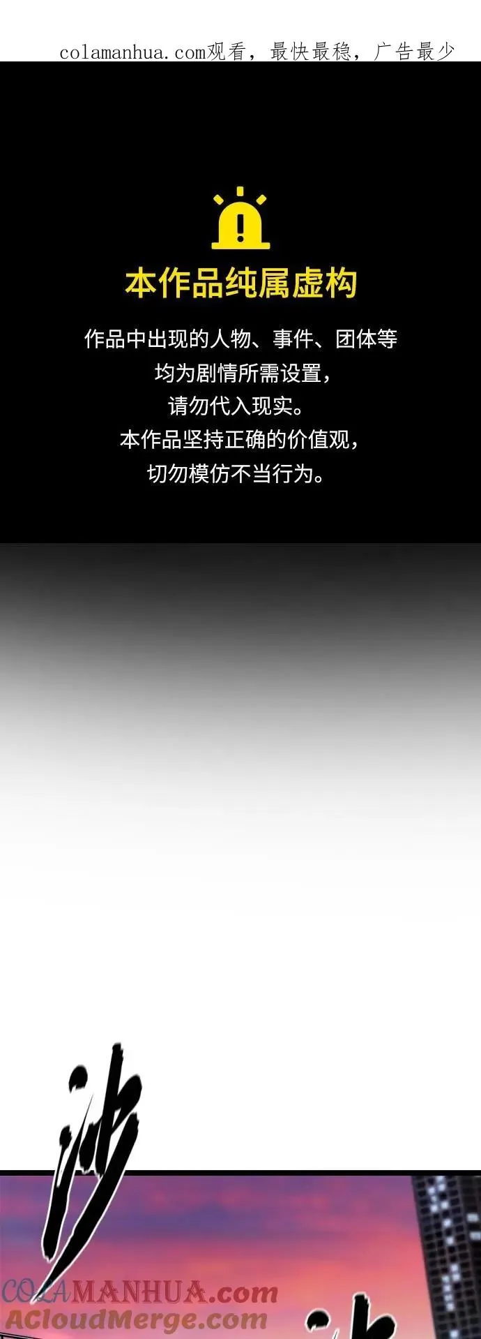 第60话 第1页