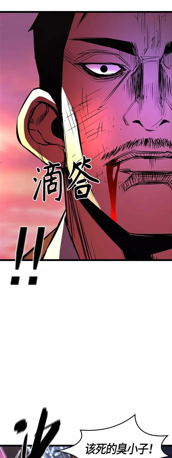 第60话 第9页