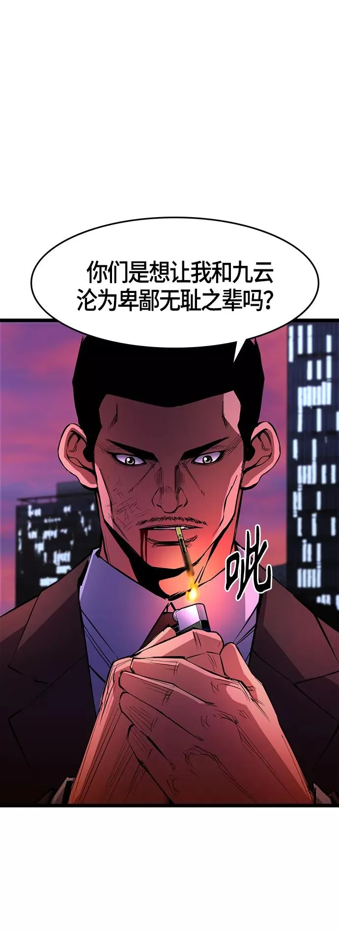 第60话 第14页