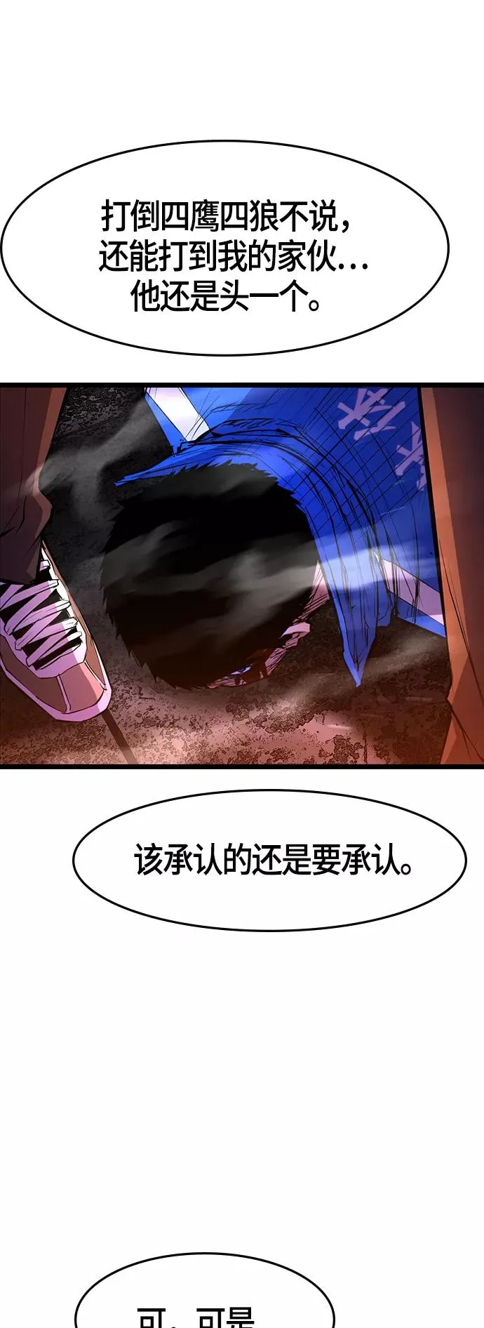 第60话 第15页