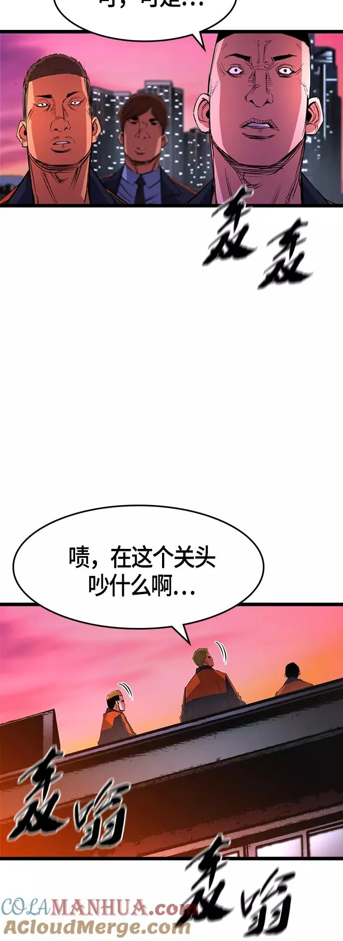 第60话 第16页