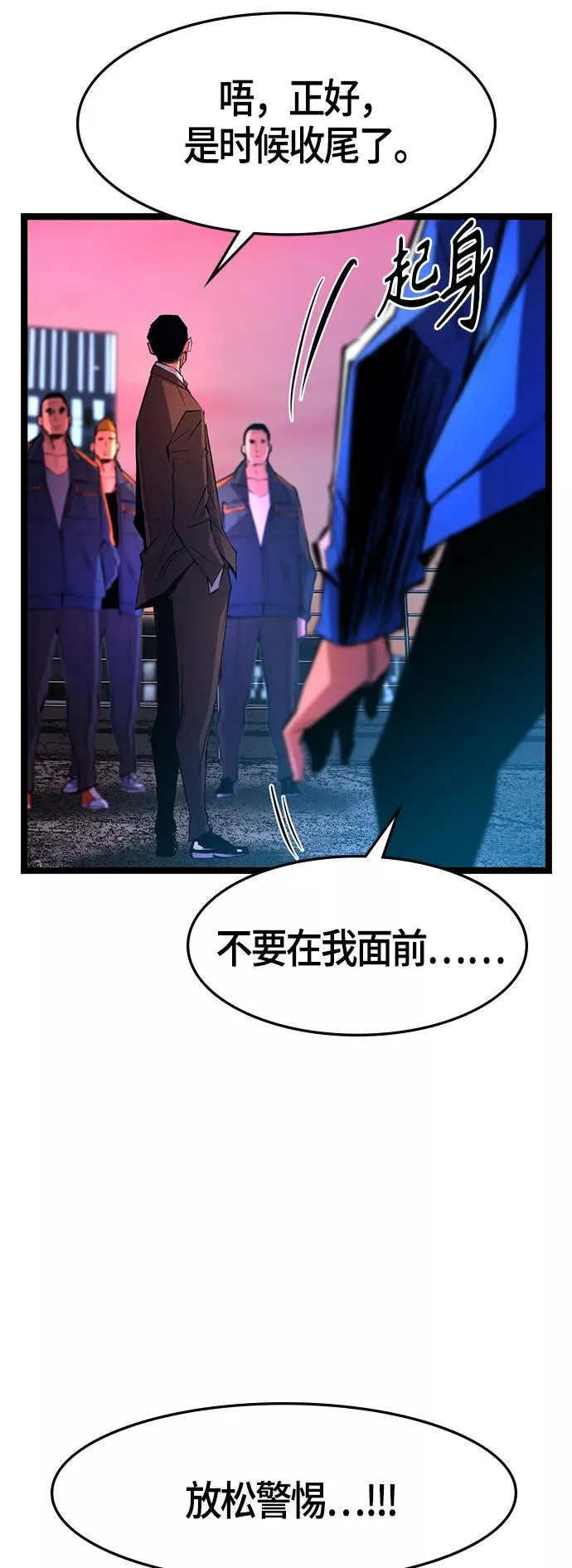第60话 第21页