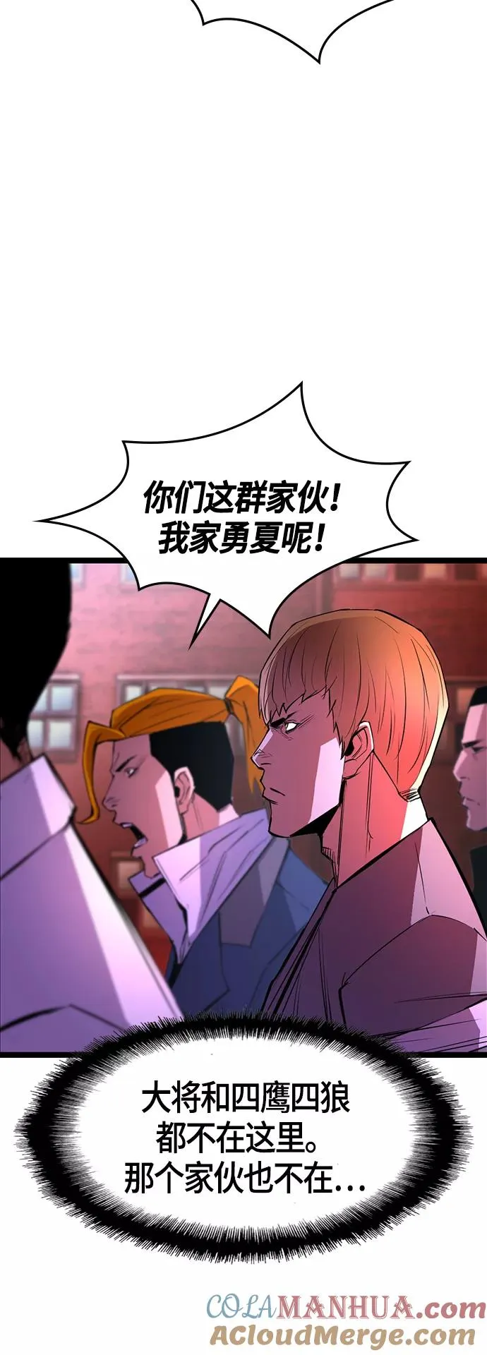 第60话 第28页