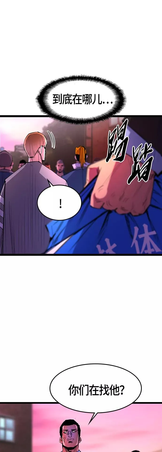 第60话 第29页