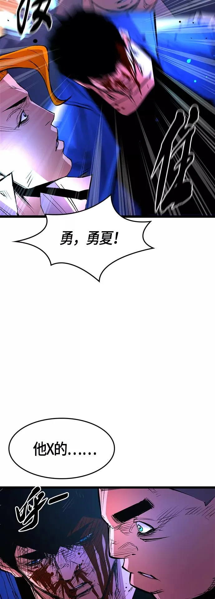 第60话 第32页