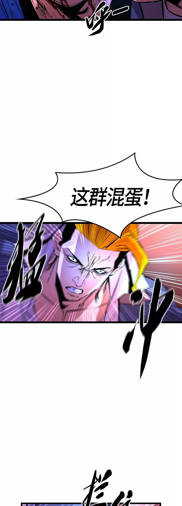 第60话 第33页