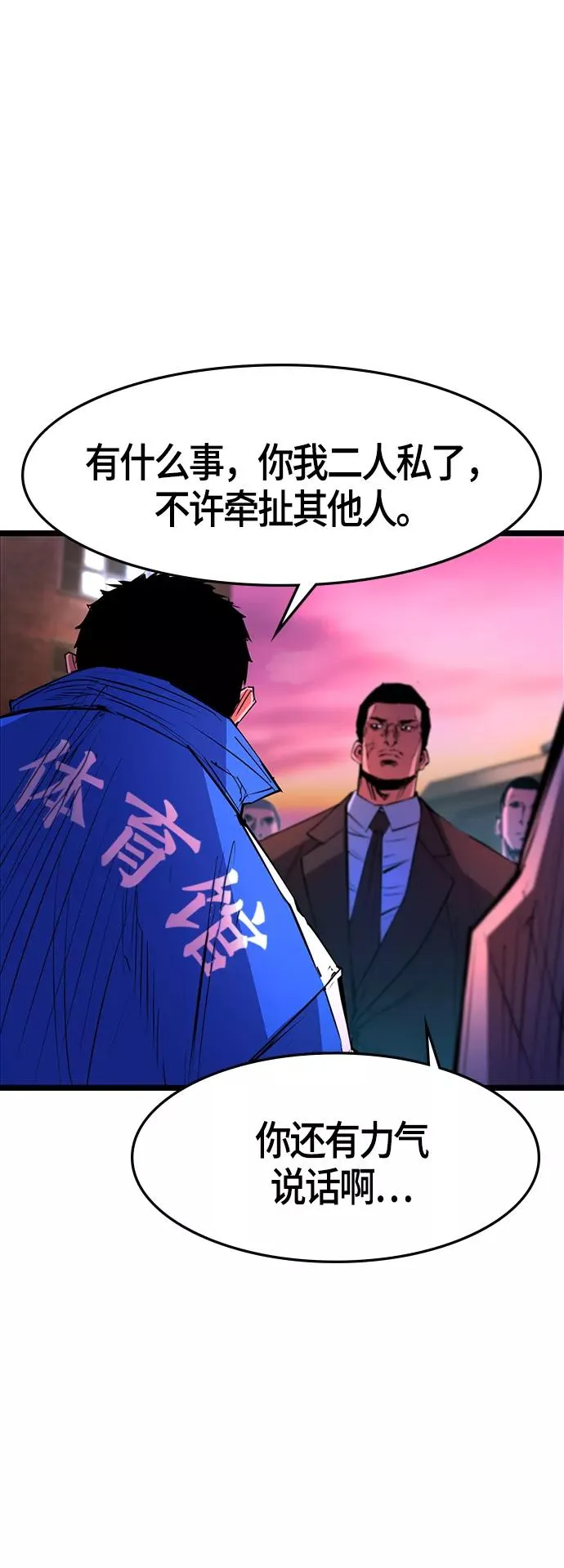 第60话 第35页