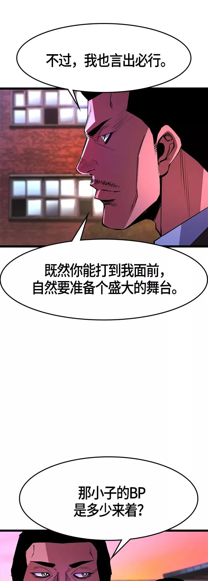 第60话 第36页