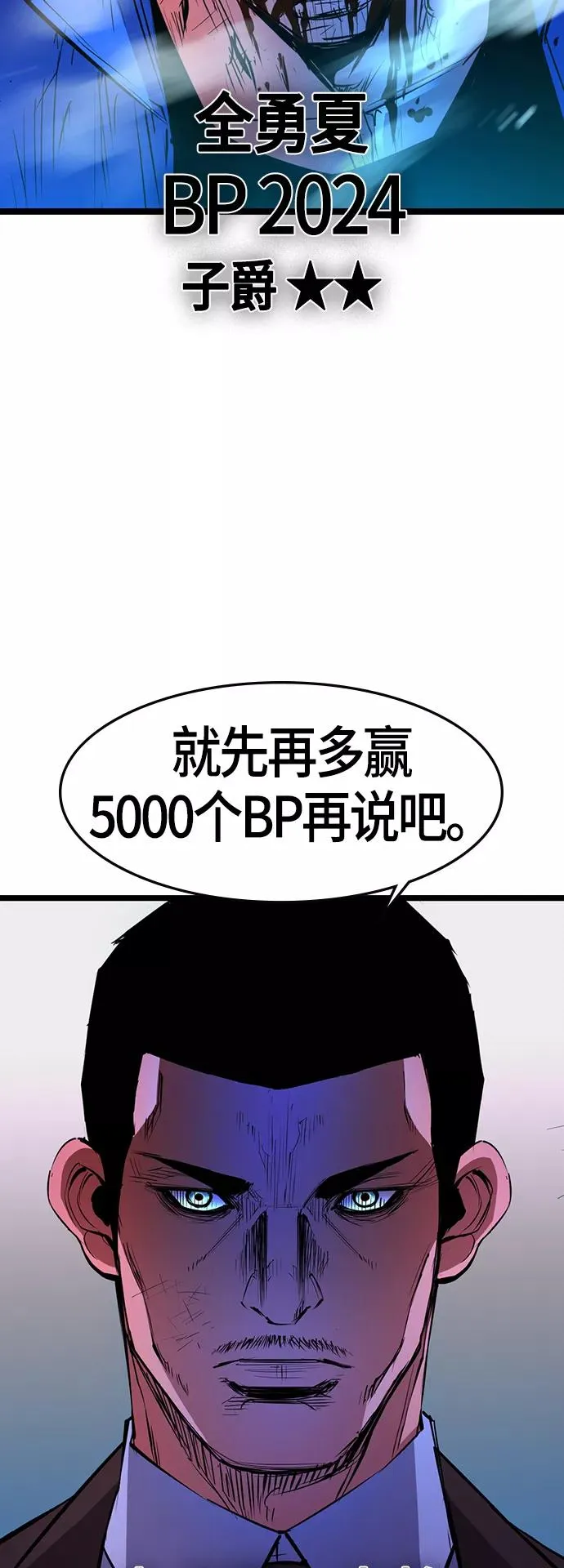 第60话 第38页