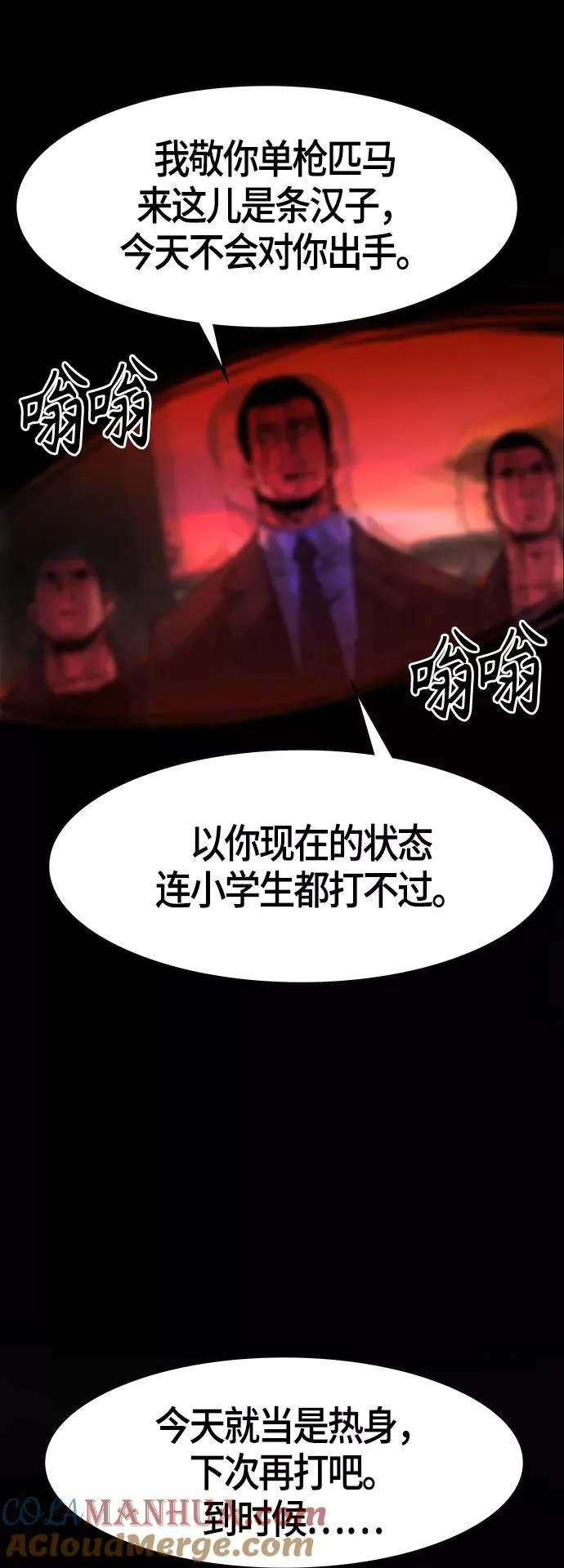 第60话 第40页