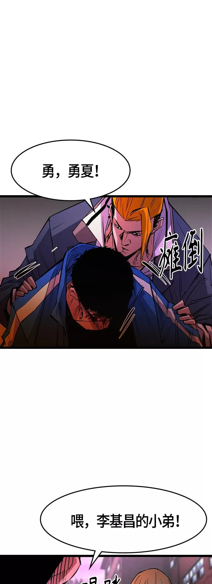 第60话 第42页