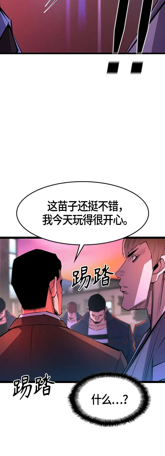第60话 第44页