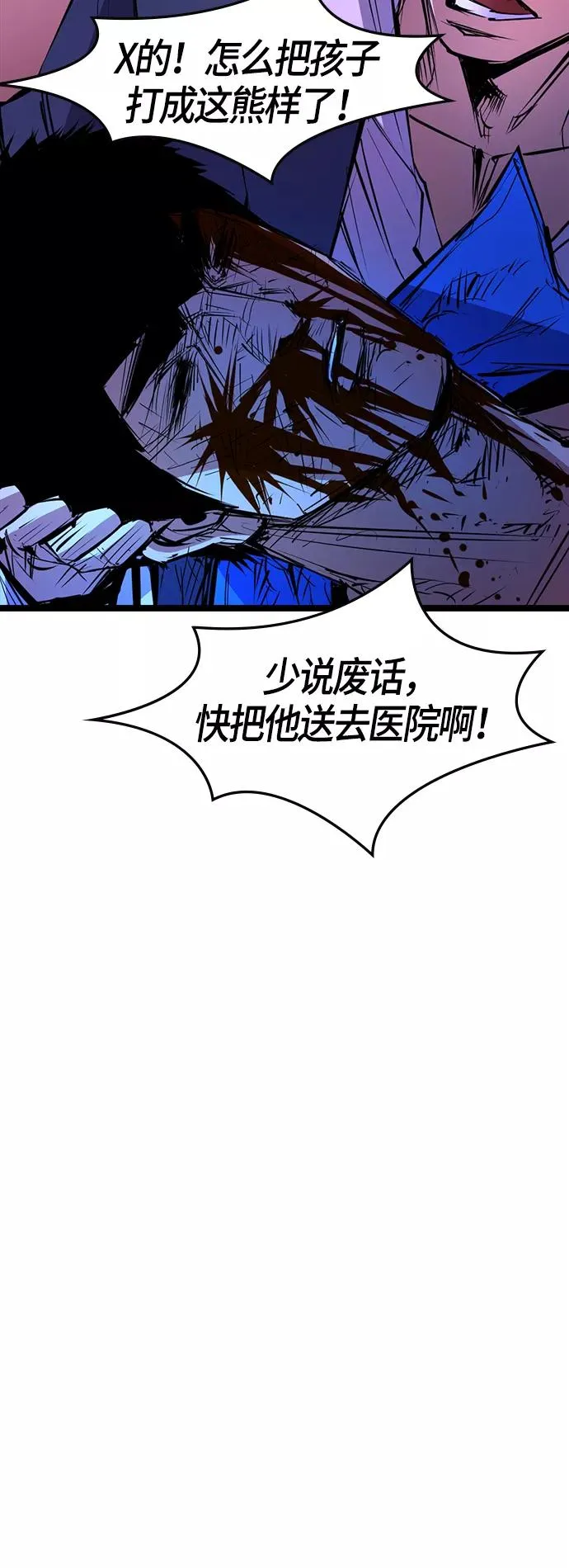 第60话 第47页