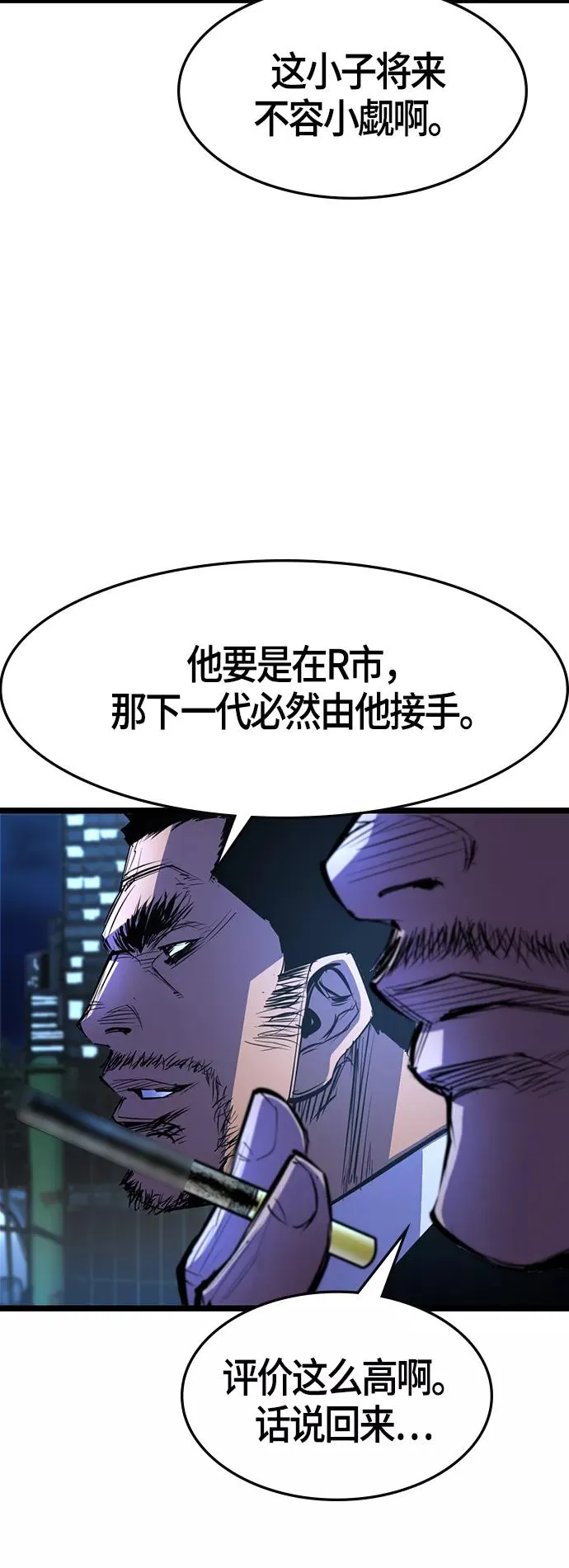 第60话 第50页