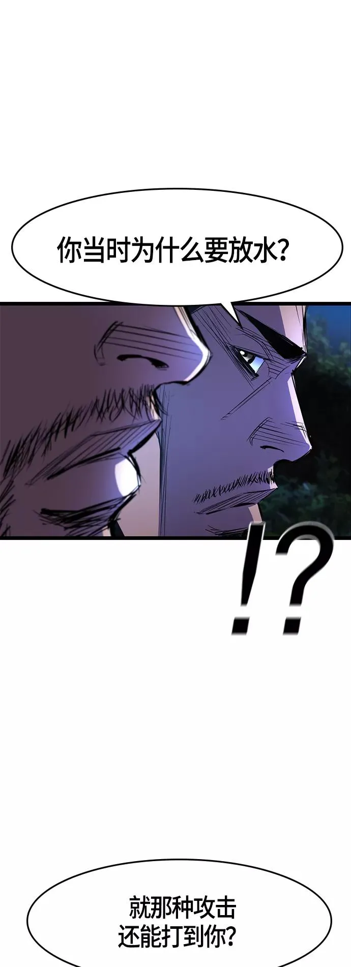 第60话 第51页