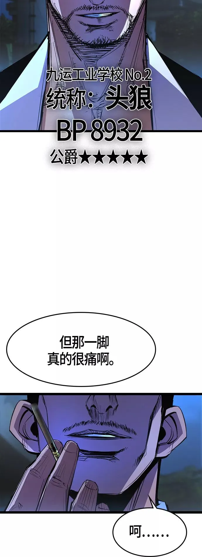 第60话 第53页