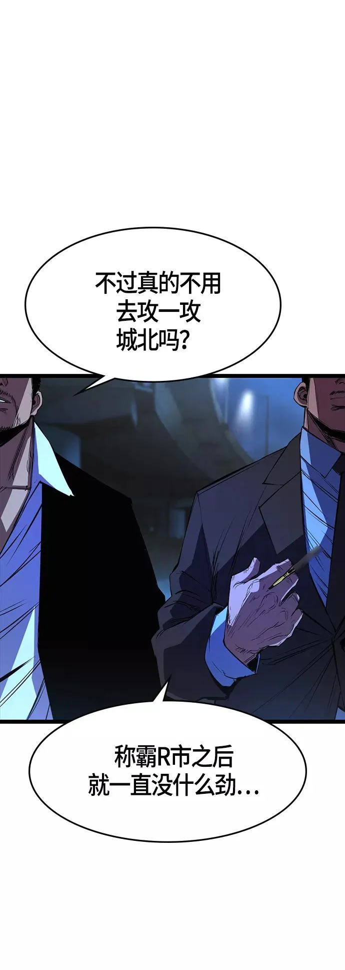 第60话 第54页
