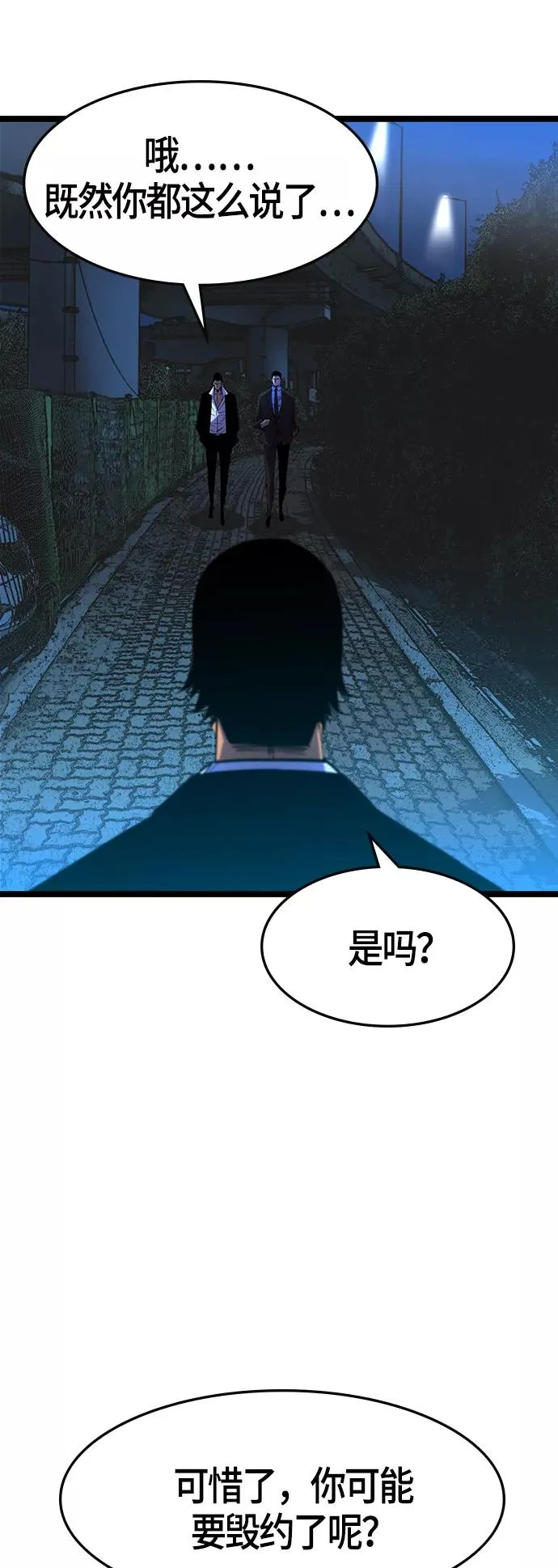 第60话 第56页