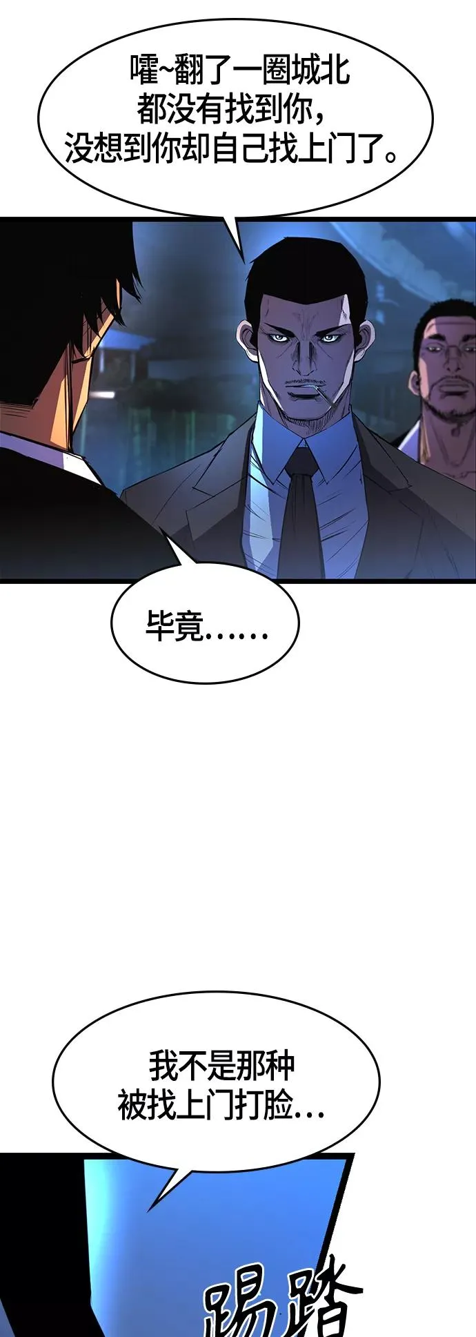 第60话 第59页