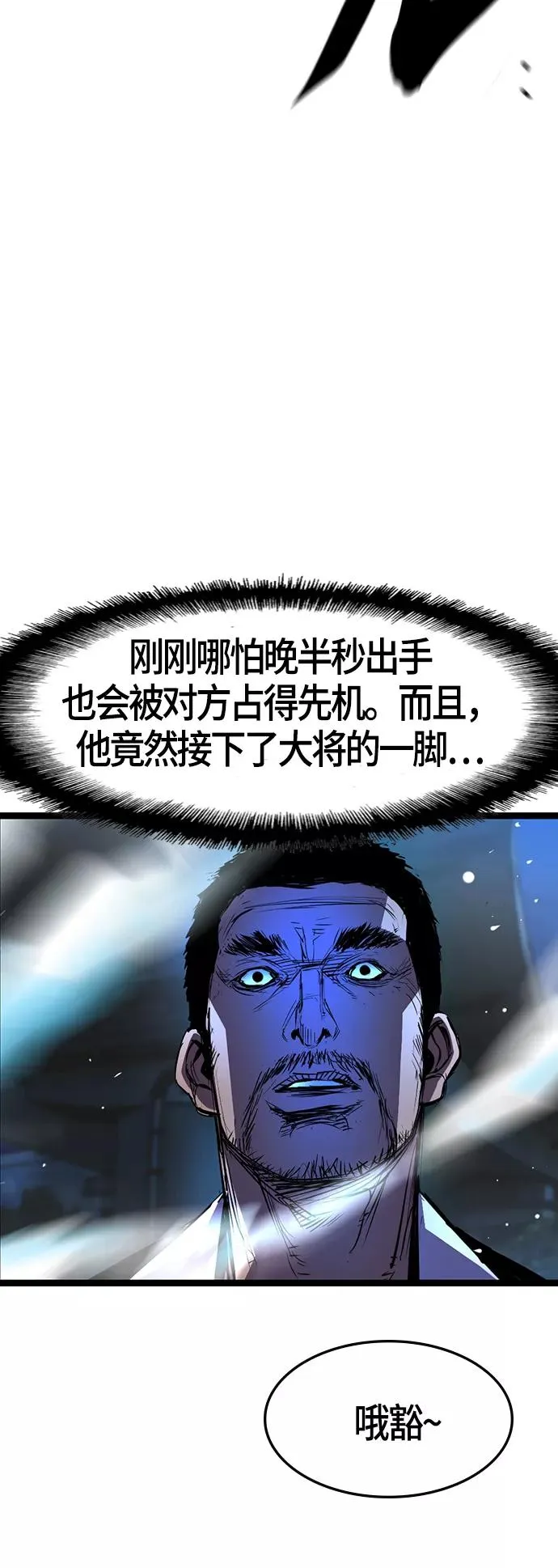 第60话 第63页