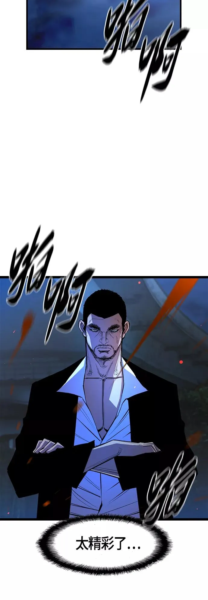 第61话 第2页