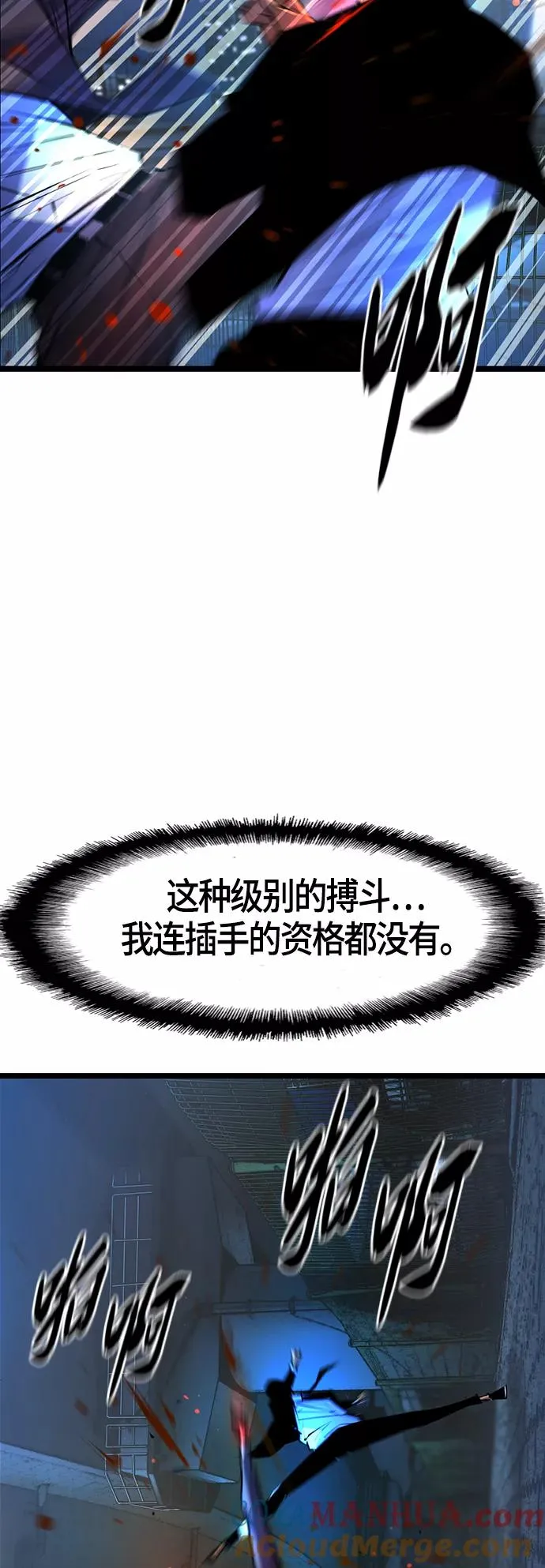 第61话 第4页