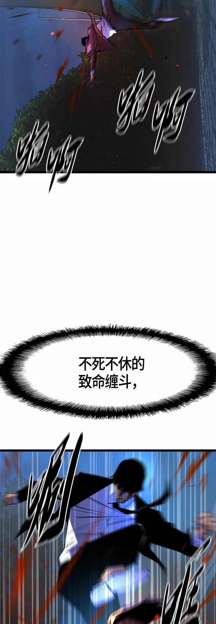 第61话 第5页