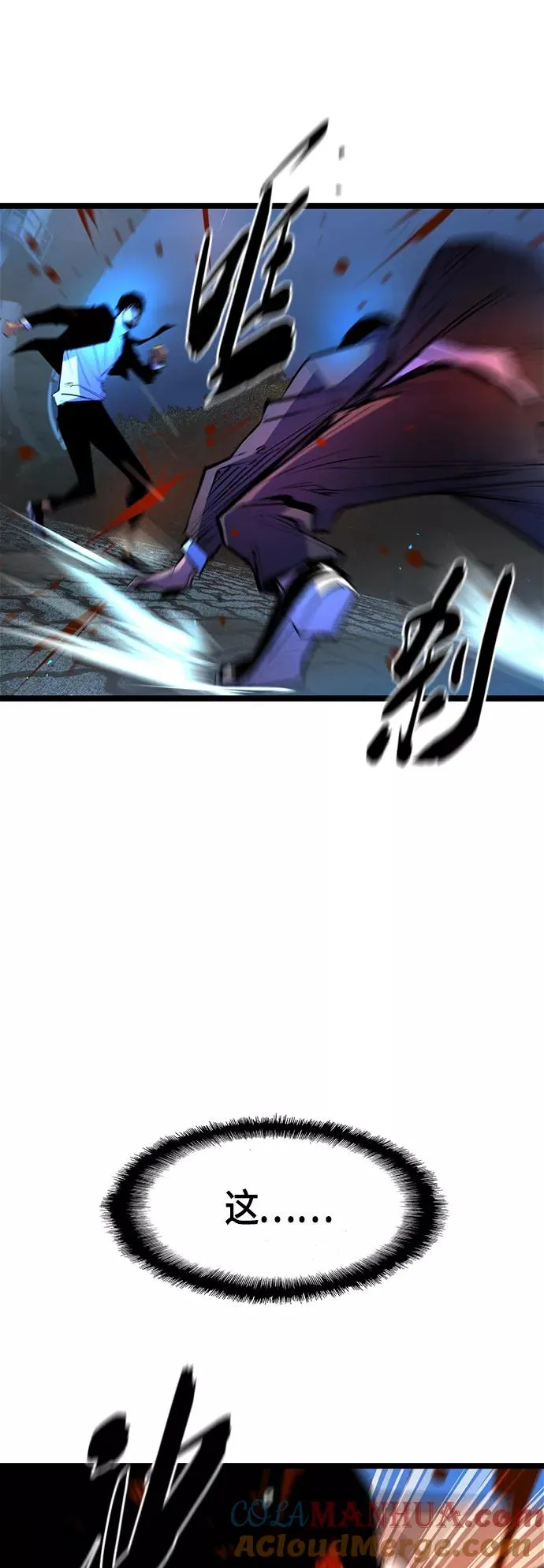 第61话 第7页
