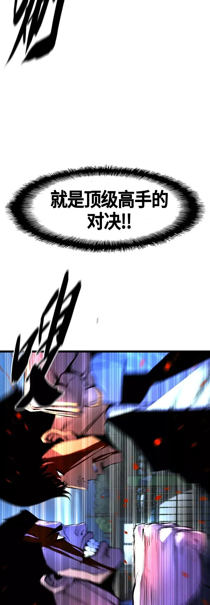 第61话 第9页