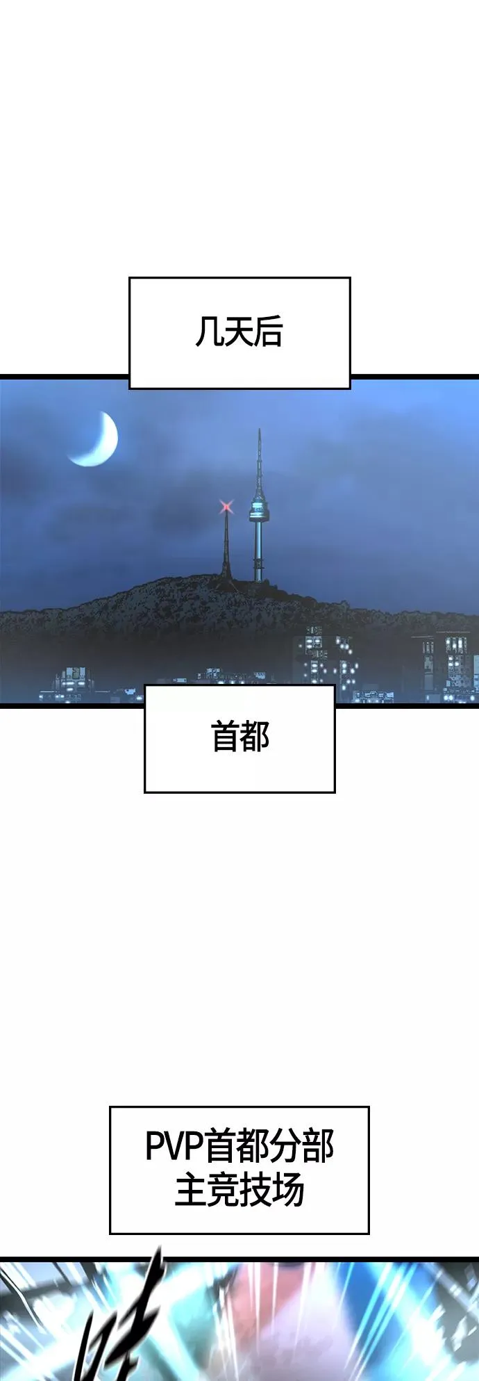 第61话 第11页